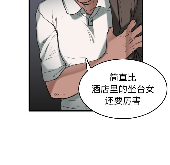 第13话-炼狱鬼岛-freexcomic.com（第16张）