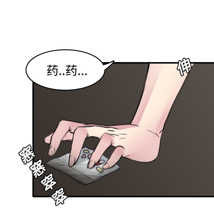 第13话-炼狱鬼岛-freexcomic.com（第28张）