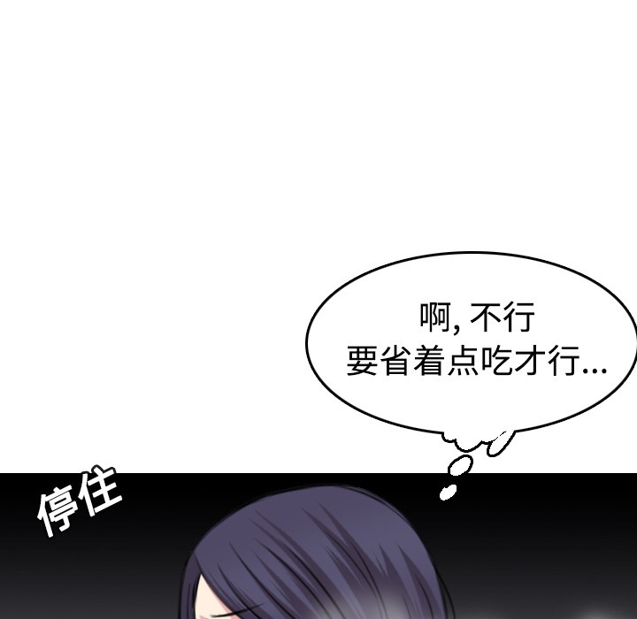 第13话-炼狱鬼岛-freexcomic.com（第29张）