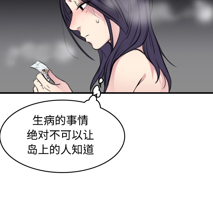 第13话-炼狱鬼岛-freexcomic.com（第30张）