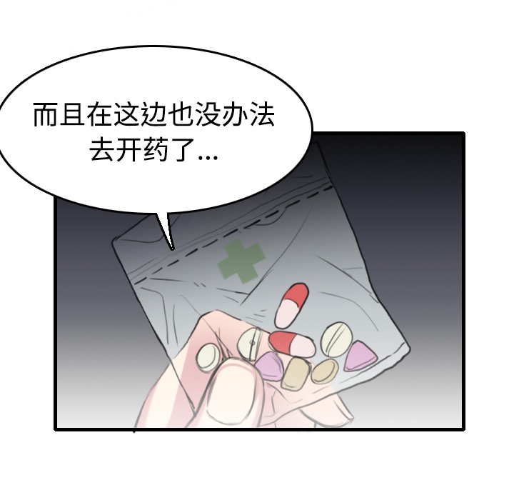 第13话-炼狱鬼岛-freexcomic.com（第31张）