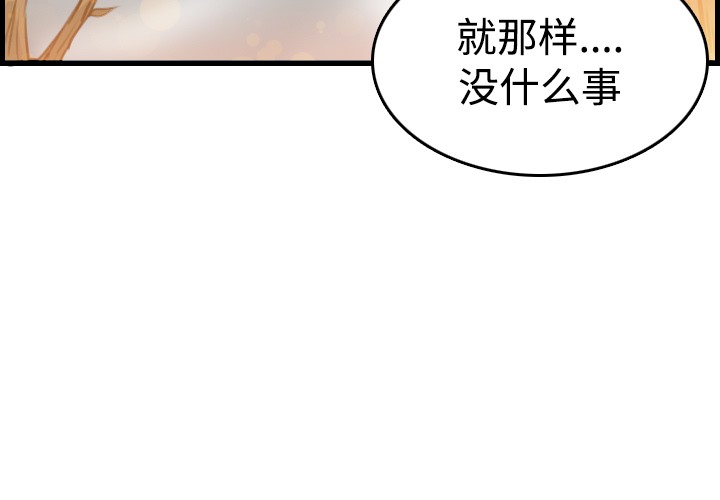 第14话-炼狱鬼岛-freexcomic.com（第4张）