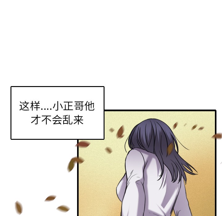 第15话-炼狱鬼岛-freexcomic.com（第5张）