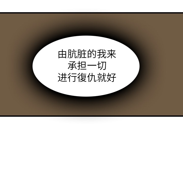 第15话-炼狱鬼岛-freexcomic.com（第7张）