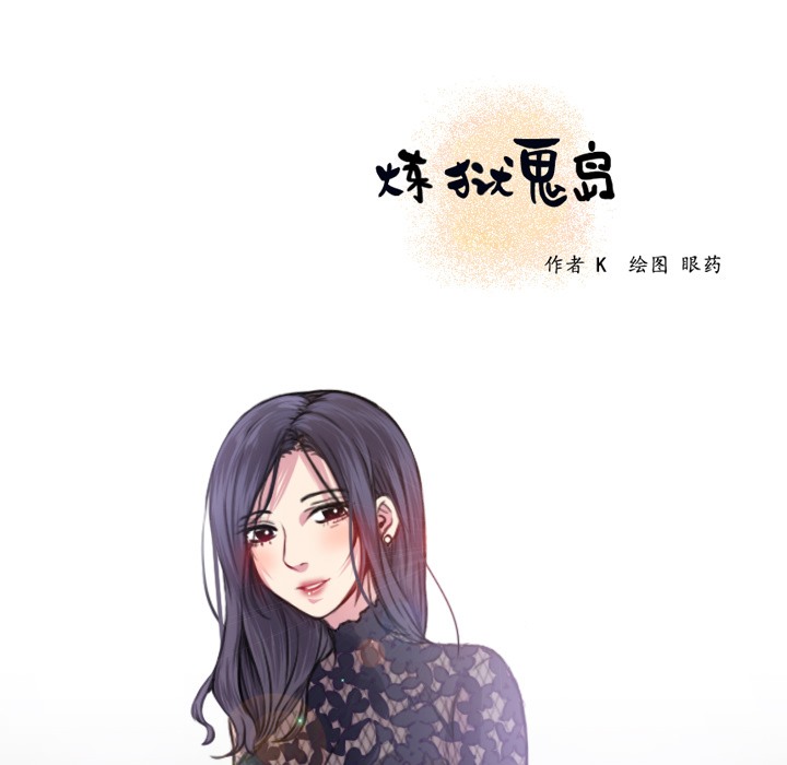 第15话-炼狱鬼岛-freexcomic.com（第8张）