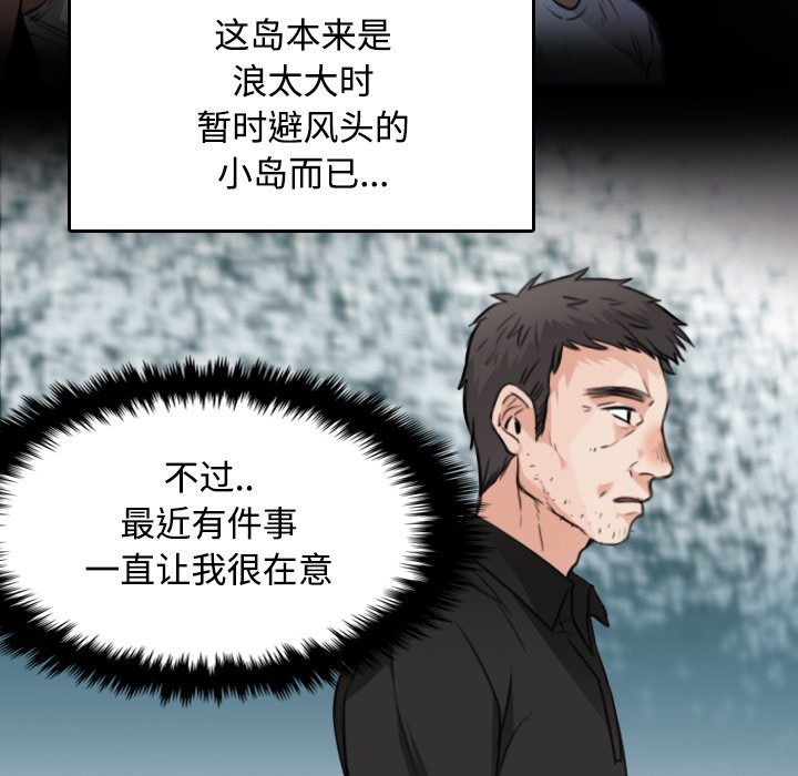 第17话-炼狱鬼岛-freexcomic.com（第6张）