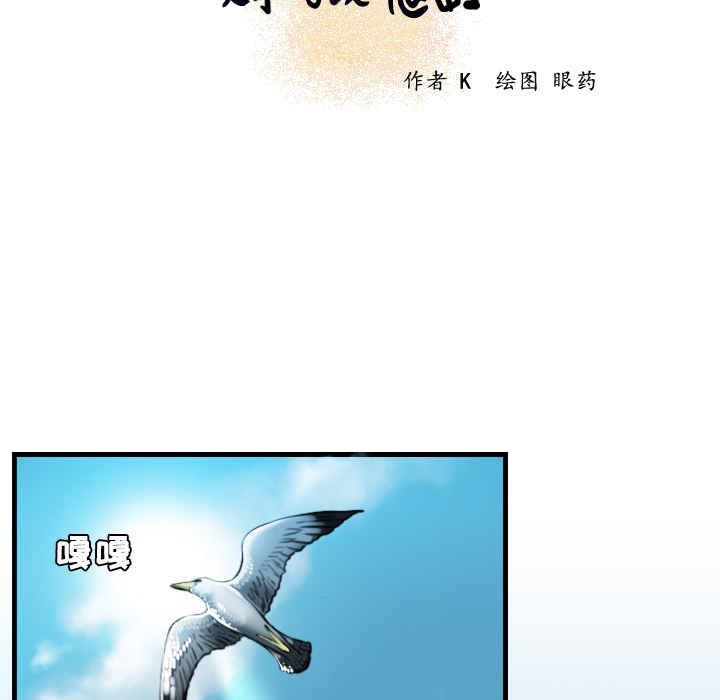 第17话-炼狱鬼岛-freexcomic.com（第11张）