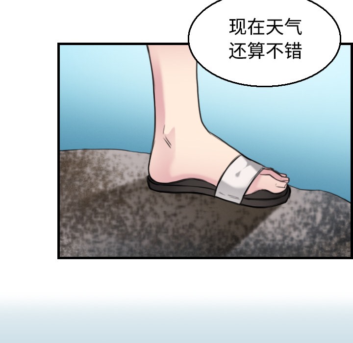 第17话-炼狱鬼岛-freexcomic.com（第16张）