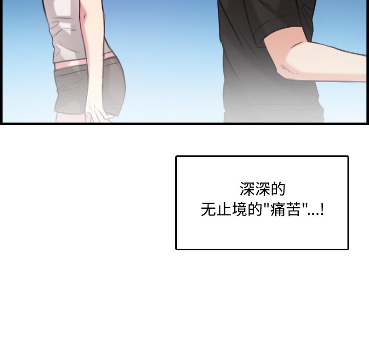 第18话-炼狱鬼岛-freexcomic.com（第7张）