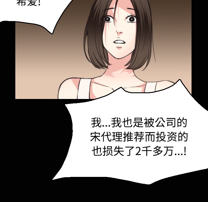 第23话-炼狱鬼岛-freexcomic.com（第12张）