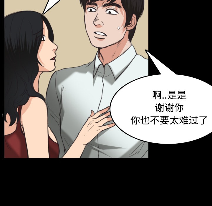 第23话-炼狱鬼岛-freexcomic.com（第14张）