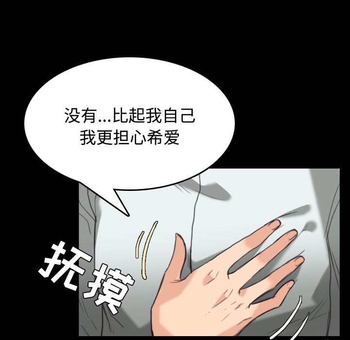 第23话-炼狱鬼岛-freexcomic.com（第15张）