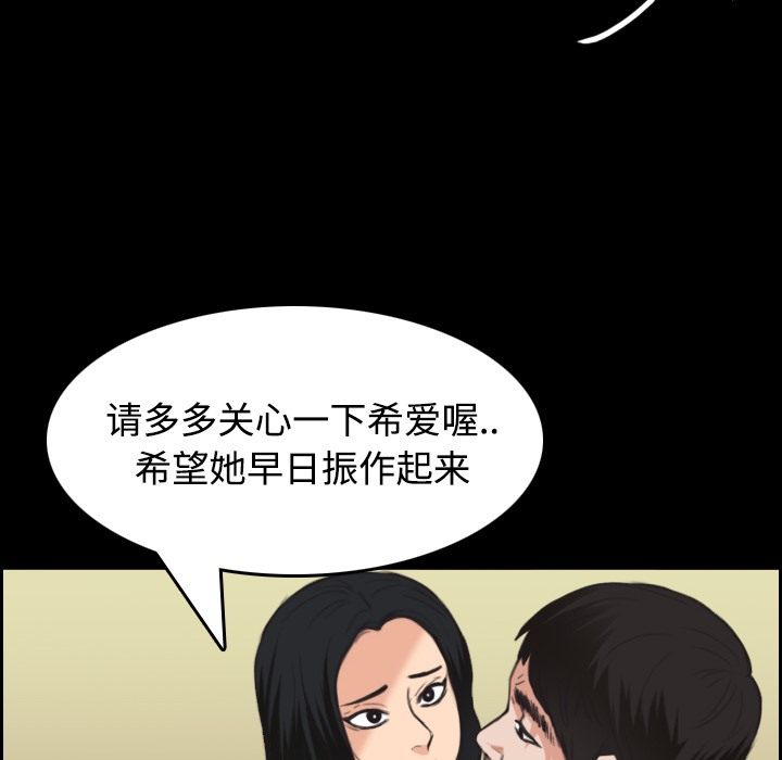 第23话-炼狱鬼岛-freexcomic.com（第16张）