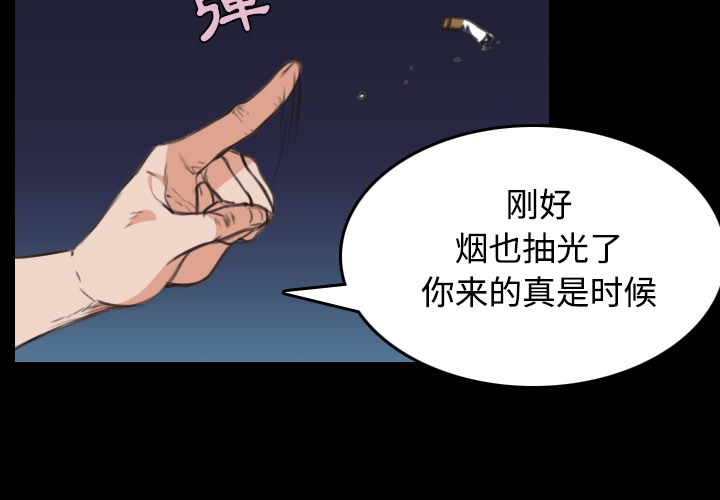 第24话-炼狱鬼岛-freexcomic.com（第3张）