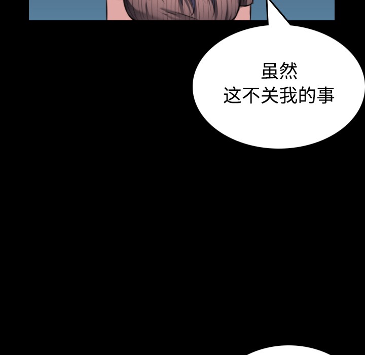 第24话-炼狱鬼岛-freexcomic.com（第7张）