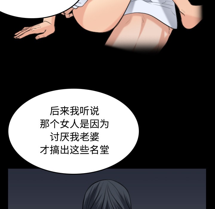 第24话-炼狱鬼岛-freexcomic.com（第9张）