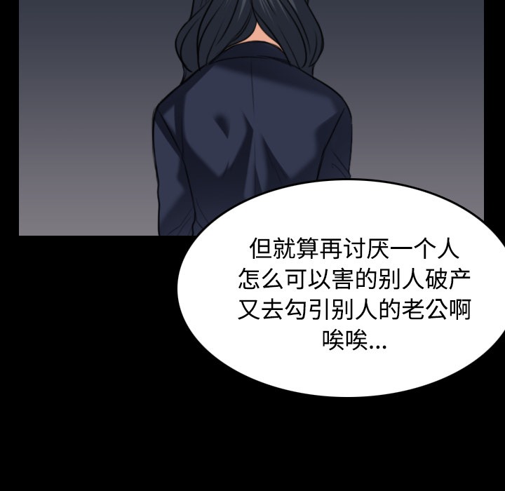 第24话-炼狱鬼岛-freexcomic.com（第10张）