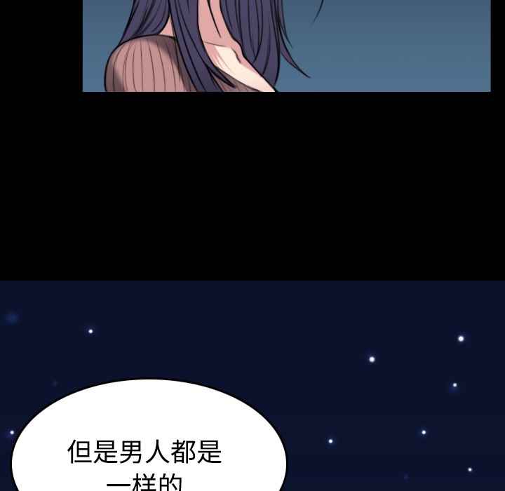 第24话-炼狱鬼岛-freexcomic.com（第13张）