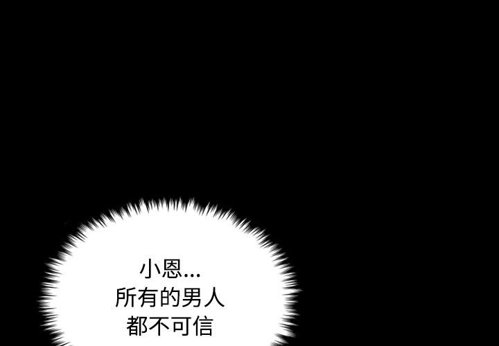 第25话-炼狱鬼岛-freexcomic.com（第1张）