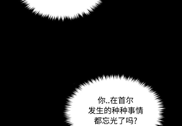 第25话-炼狱鬼岛-freexcomic.com（第2张）