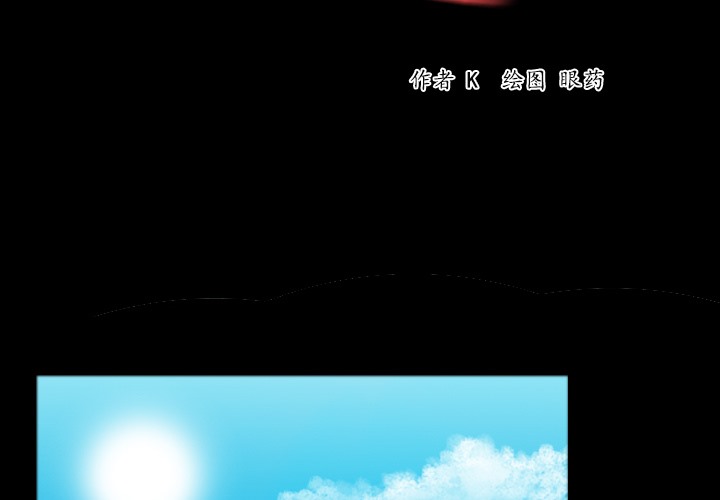 第26话-炼狱鬼岛-freexcomic.com（第2张）