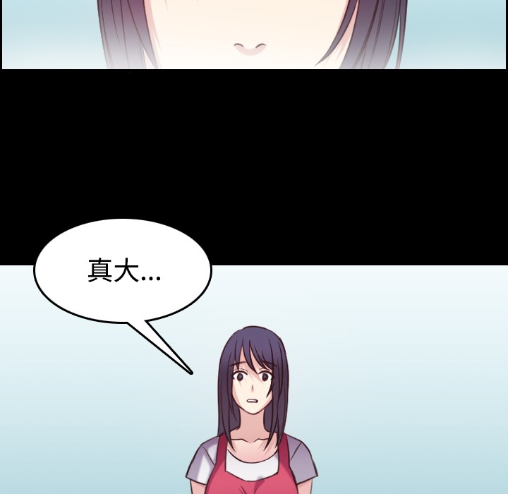 第27话-炼狱鬼岛-freexcomic.com（第5张）