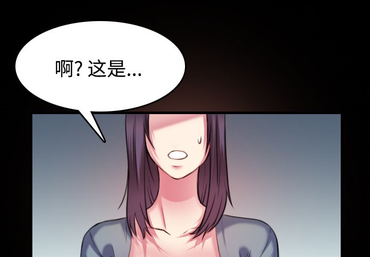 第29话-炼狱鬼岛-freexcomic.com（第3张）