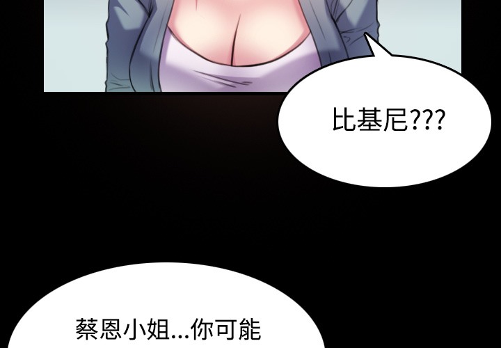 第29话-炼狱鬼岛-freexcomic.com（第4张）