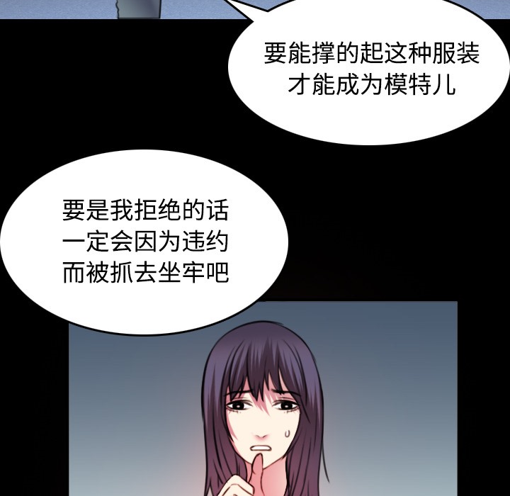 第29话-炼狱鬼岛-freexcomic.com（第6张）