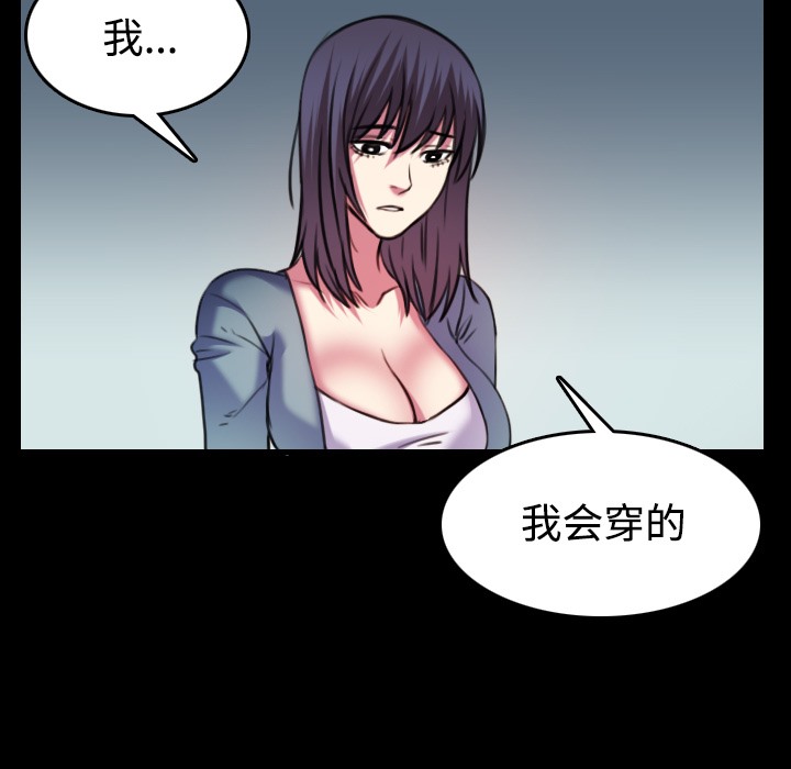 第29话-炼狱鬼岛-freexcomic.com（第11张）