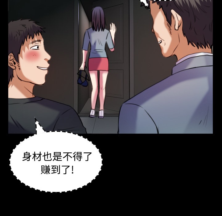 第29话-炼狱鬼岛-freexcomic.com（第14张）