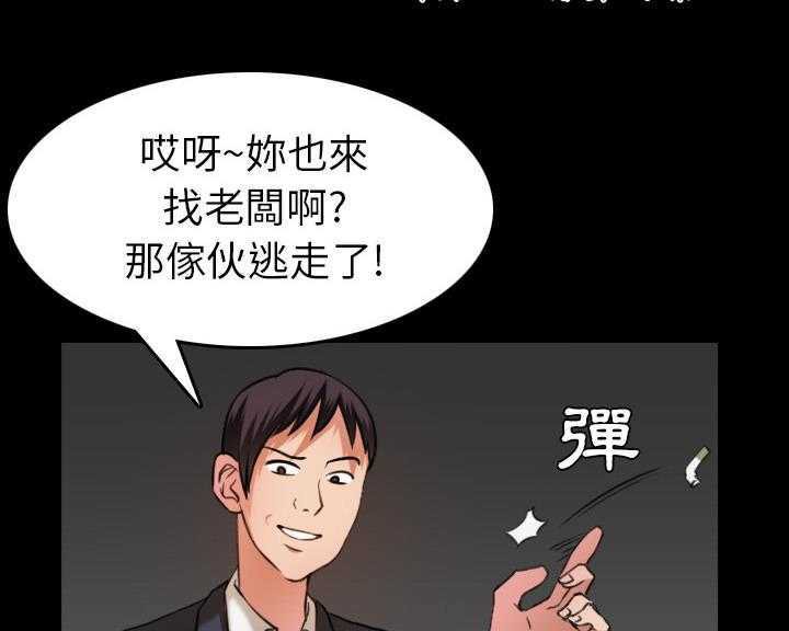 第30话-炼狱鬼岛-freexcomic.com（第2张）