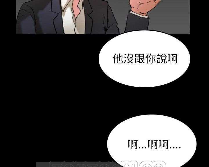 第30话-炼狱鬼岛-freexcomic.com（第3张）