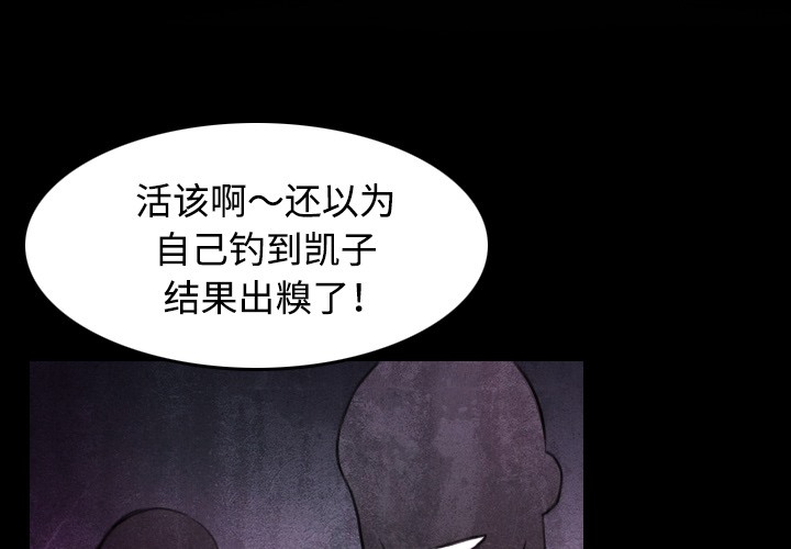 第34话-炼狱鬼岛-freexcomic.com（第2张）