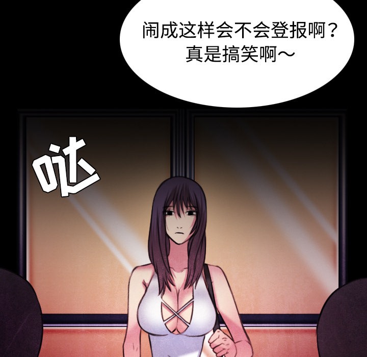 第34话-炼狱鬼岛-freexcomic.com（第5张）