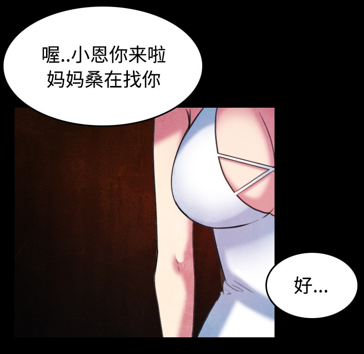 第34话-炼狱鬼岛-freexcomic.com（第8张）