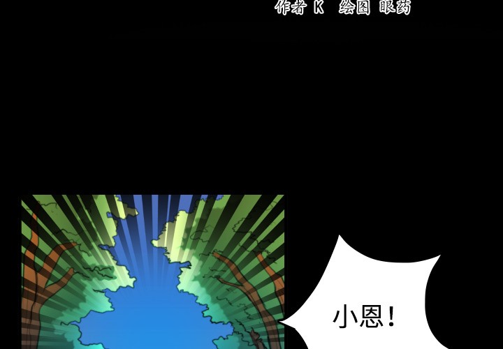 第37话-炼狱鬼岛-freexcomic.com（第2张）