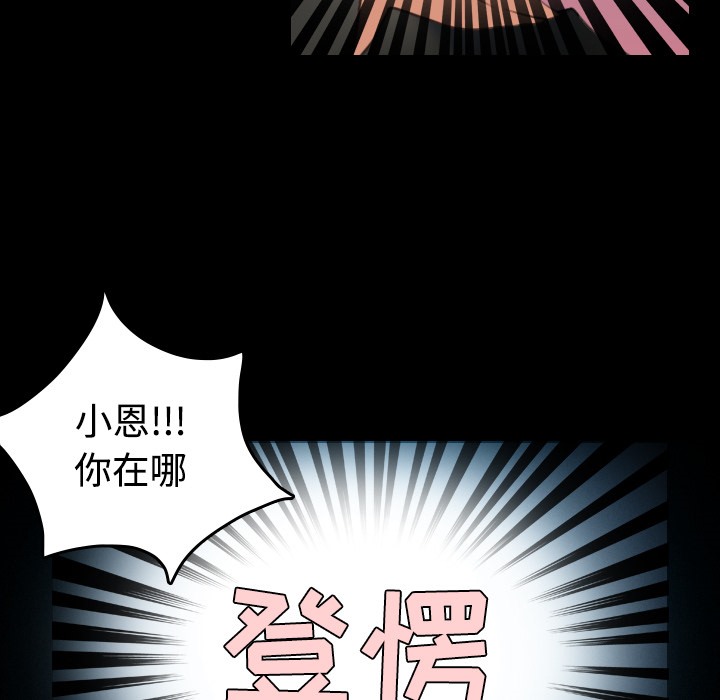 第37话-炼狱鬼岛-freexcomic.com（第5张）