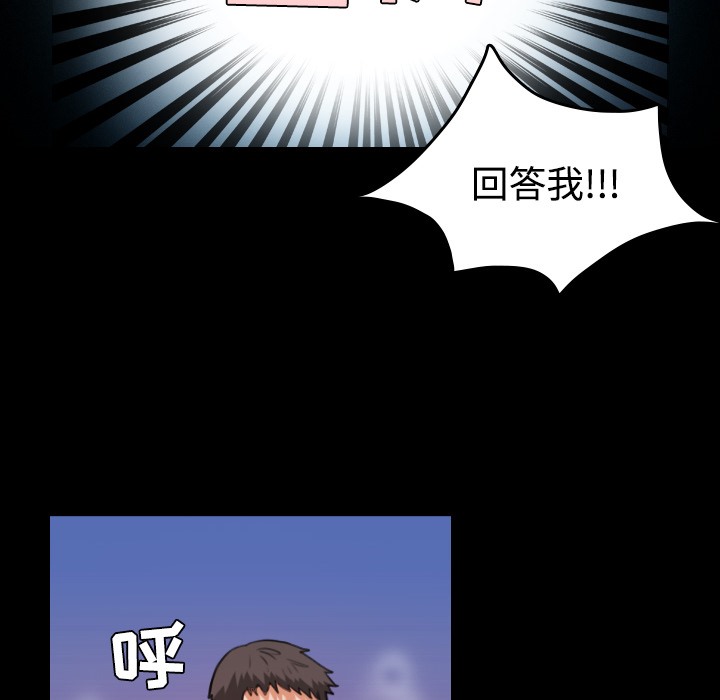 第37话-炼狱鬼岛-freexcomic.com（第6张）