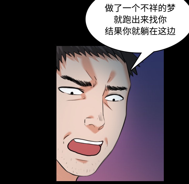 第37话-炼狱鬼岛-freexcomic.com（第8张）