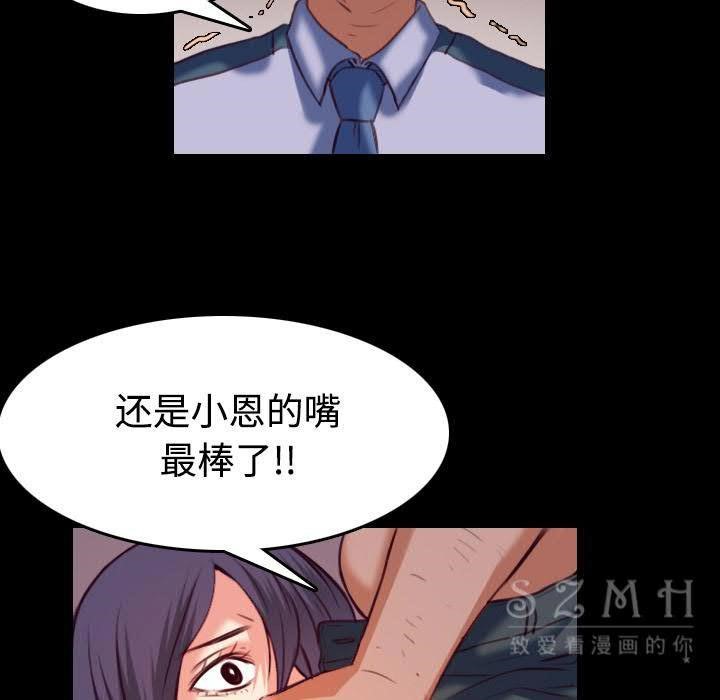 第38话-炼狱鬼岛-freexcomic.com（第5张）