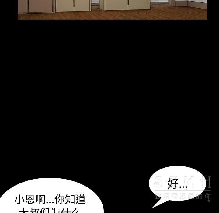 第38话-炼狱鬼岛-freexcomic.com（第13张）