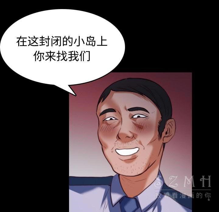 第38话-炼狱鬼岛-freexcomic.com（第15张）