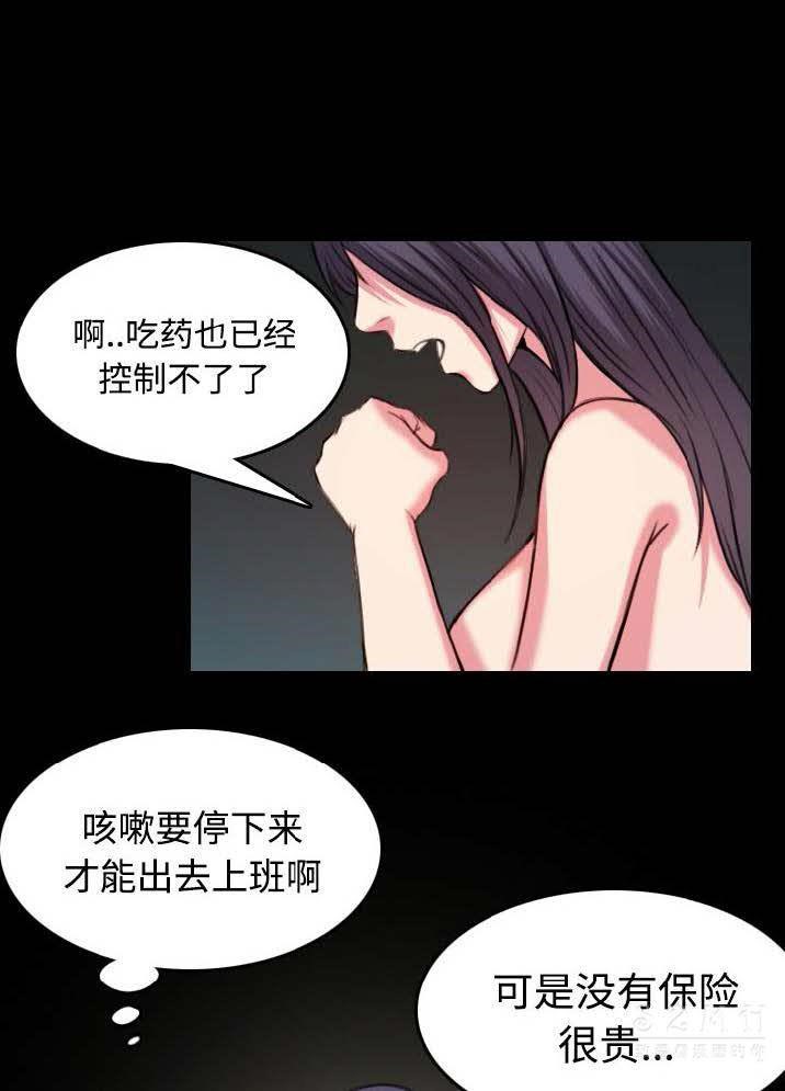 第40话-炼狱鬼岛-freexcomic.com（第2张）