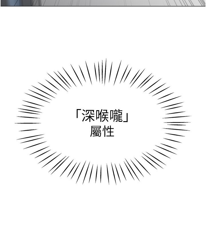 第5话-呼吸困难也停不住的深喉咙-猎爱转蛋机-肉椒粉,预感（第6张）