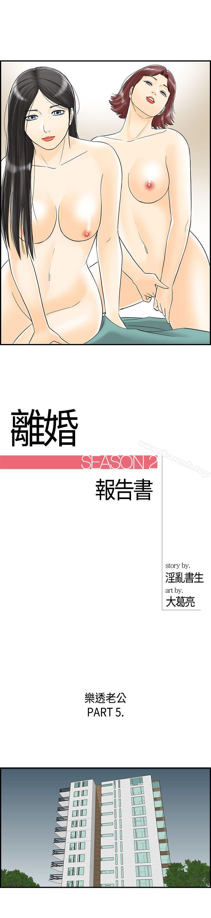 第5话-乐透老公(5)-离婚报告书-淫乱书生（第1张）