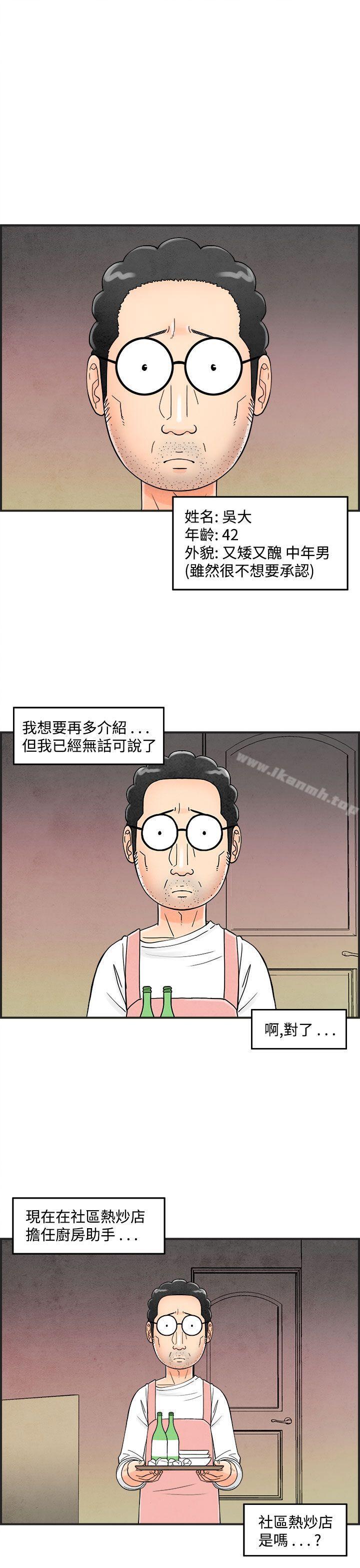 第35话-专偷女人心的超能老公<1>-离婚报告书(完结)-文:淫乱书生 , 图:大葛亮（第1张）