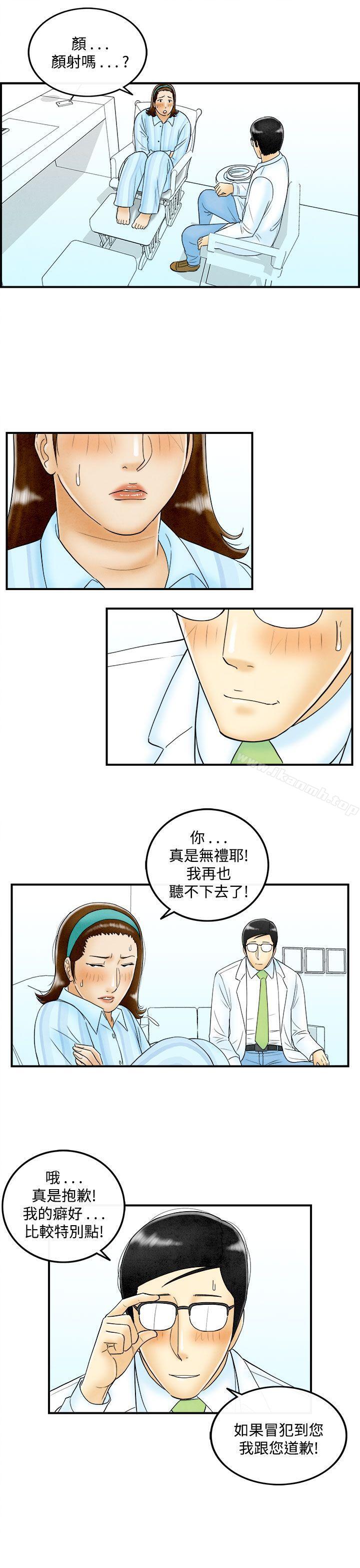 第47话-整型中毒的老婆<3>-离婚报告书(完结)-文:淫乱书生 , 图:大葛亮（第3张）