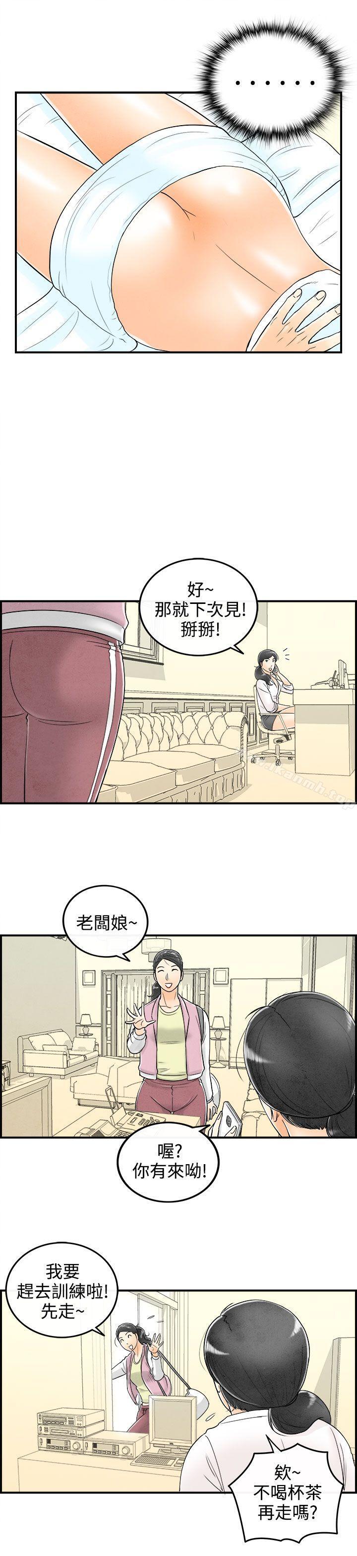 第58话-老公是色情按摩师<8>-离婚报告书(完结)-文:淫乱书生 , 图:大葛亮（第7张）