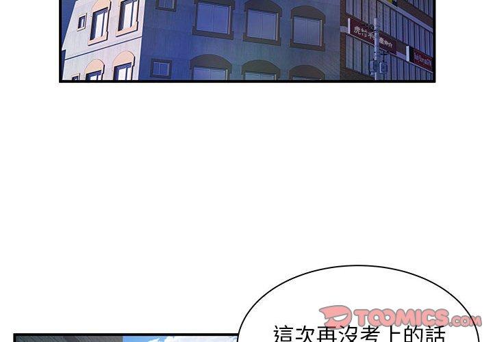 第35话-离婚过的她-Anchovy | 清柚子（第2张）